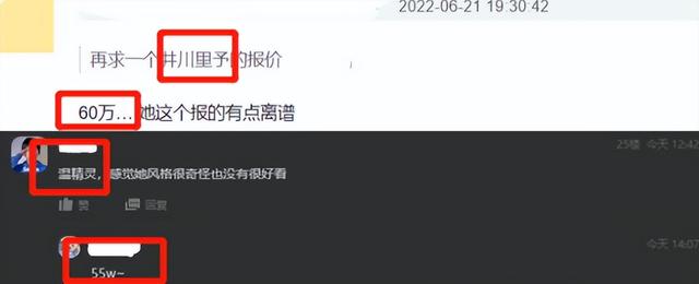 大批网红收入曝光，浪胃仙8w，温精灵55w，你还心疼他们吗？