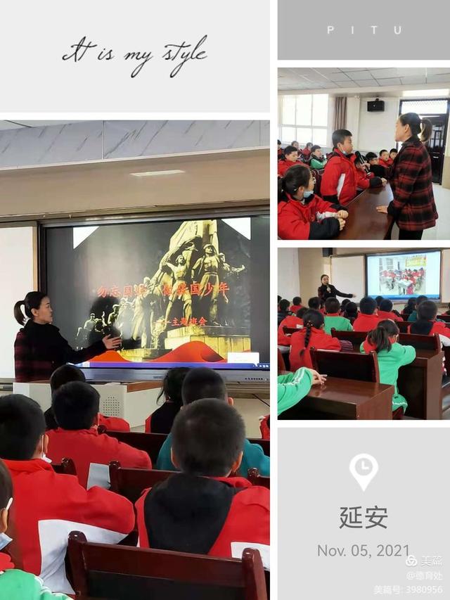 主题班会展风采 教师观摩共成长——延川县北关小学主题班会示范课纪实