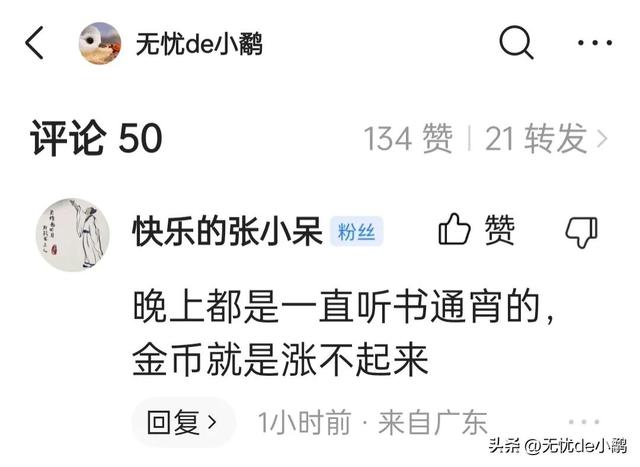 番茄畅听就是个坑，番茄畅听太坑了