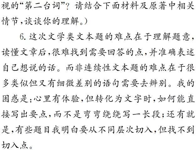三年级语文试卷分析与反思，高一语文试卷分析与反思