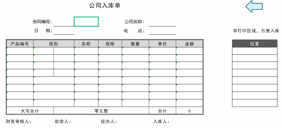 入出库存一目了然的明细表app，入出库存一目了然的明细表模板