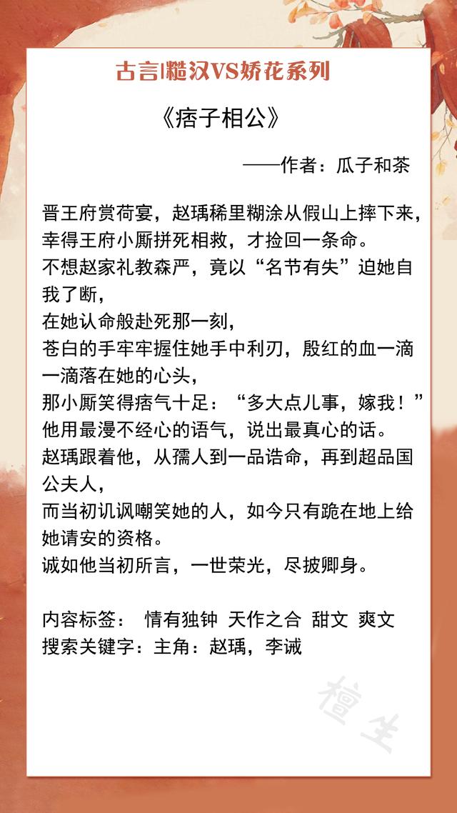 「糙汉VS娇花」古言盘点！男主只想做一人的英雄，护她一世周全