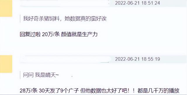 大批网红收入曝光，浪胃仙8w，温精灵55w，你还心疼他们吗？