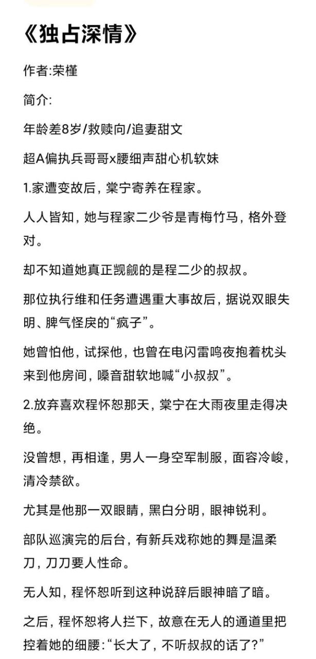 v1男主是军人h，1v1男主是军人女主的哥哥也是军人"