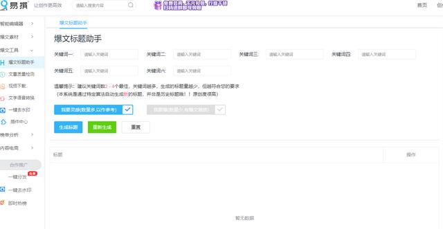 新手如何开始做自媒体？做自媒体的步骤总结