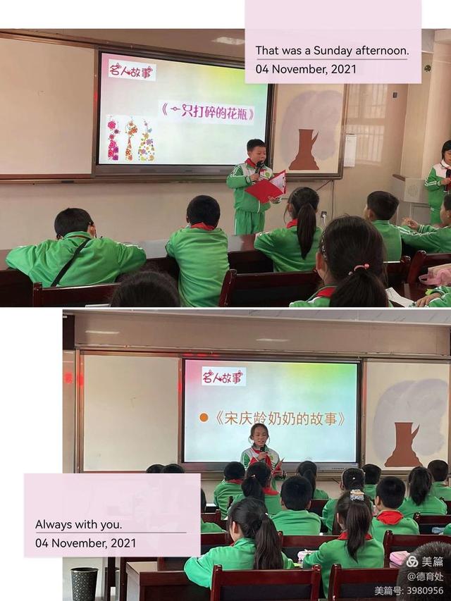 主题班会展风采 教师观摩共成长——延川县北关小学主题班会示范课纪实