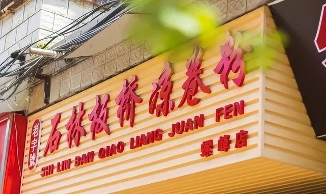 乌鸡米线加盟店排行榜前十，徐州米线加盟店排行榜前十