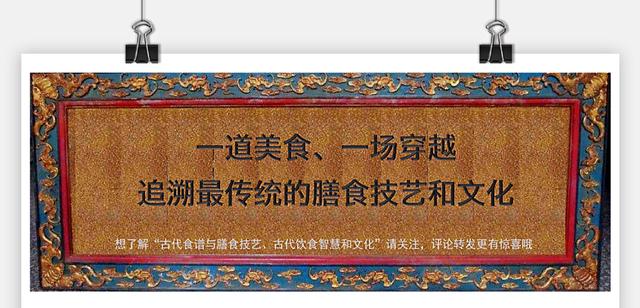 《胡炮肉》北魏