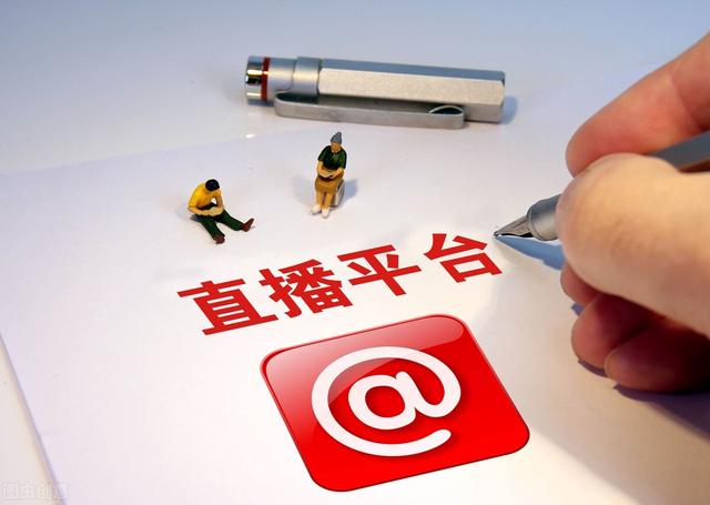 直播带货中常说的直播间“四大权重”，到底是什么？