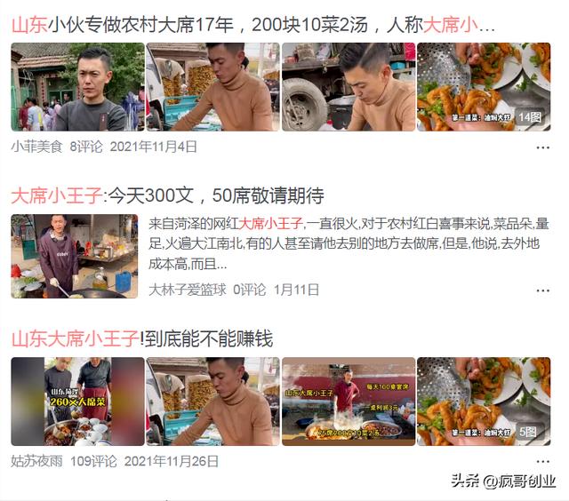 农村不起眼的生意，一天能赚1~2千，很多人偷偷发财