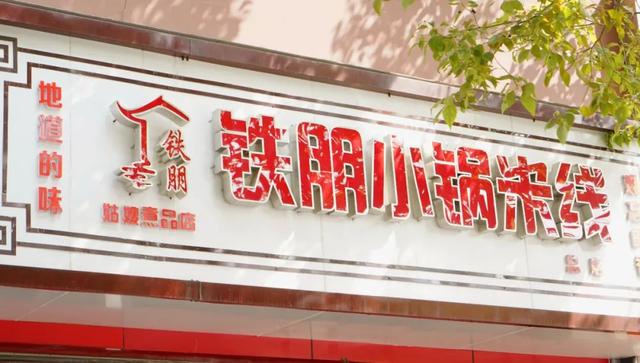 乌鸡米线加盟店排行榜前十，徐州米线加盟店排行榜前十