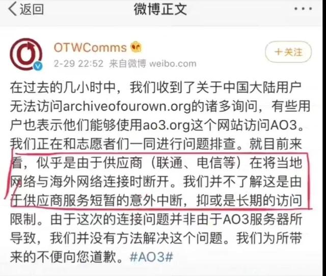 ao3被墙是什么意思，ao3被墙是啥意思