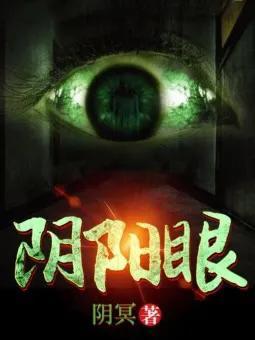 好看的灵异小说排行榜前十名完结篇，好看的完结的灵异小说排行榜