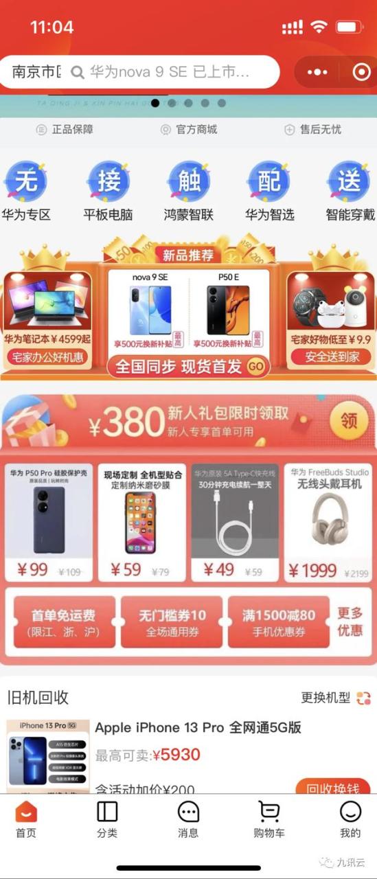 网络营销企划书范文,网络营销企划书范文模板