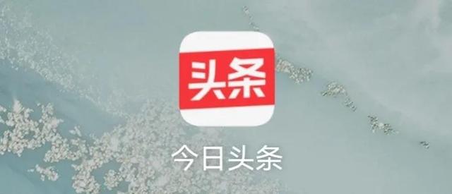 中视频自媒体平台注册今日头条自媒体,自媒体视频发布平台