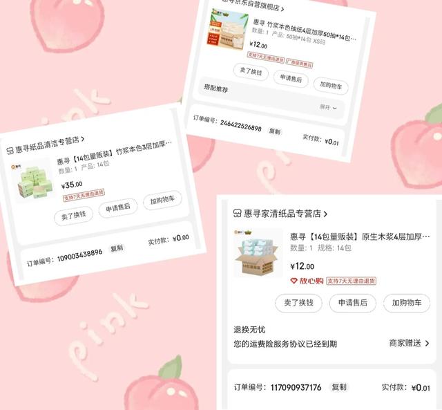 京东6元免邮券免费领取2022,京东6元免邮券免费领取2021