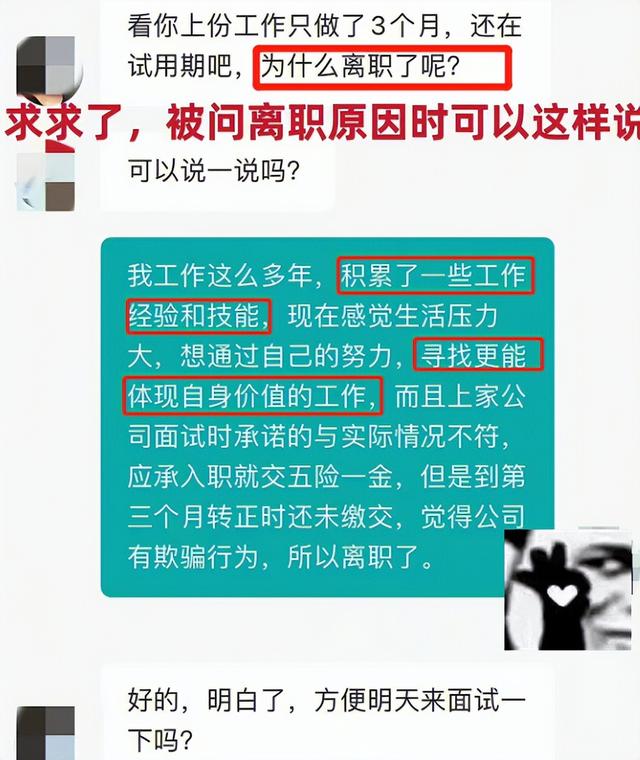 让领导无法拒绝的辞职理由,让领导无法拒绝的辞职理由文本