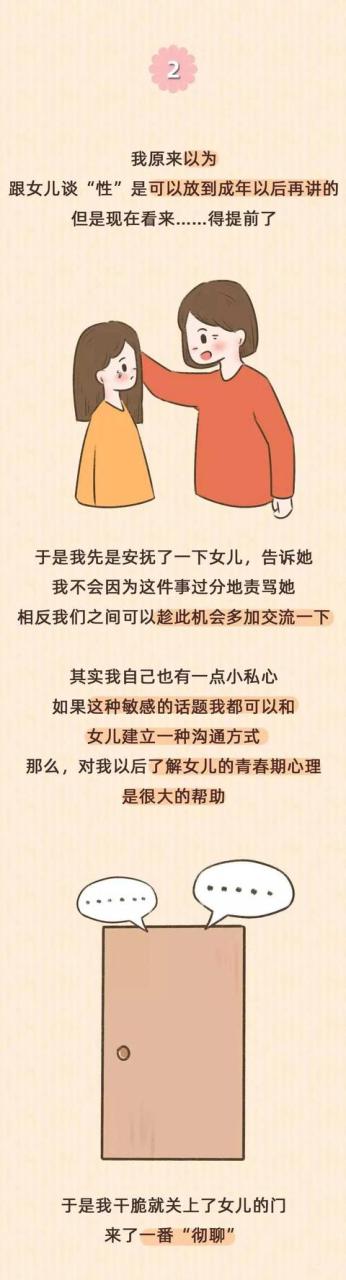 一组漫画揭晓，小女孩偷看“成人影片”，妈妈的教导堪称一绝