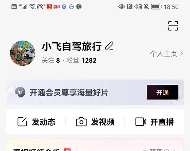 自驾游自媒体是如何赚钱的呢视频,自驾游自媒体怎么赚钱