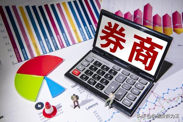 只被严重低估却大有作为的券商股,4只被严重低估却大有作为的券商股份"