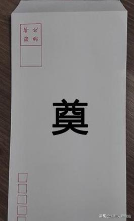 白事微信转账附言写一点心意合适吗,白事微信转账附言怎么写