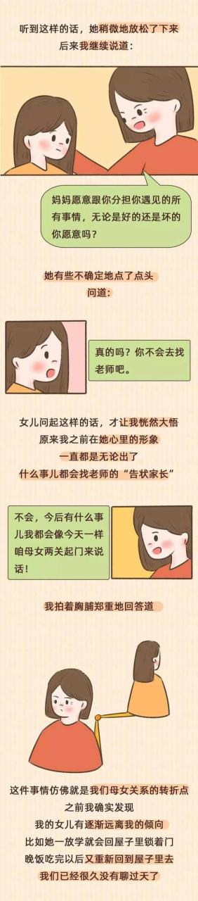 一组漫画揭晓，小女孩偷看“成人影片”，妈妈的教导堪称一绝