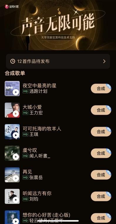 学唱歌软件app哪个好用，学唱歌的app哪个软件好