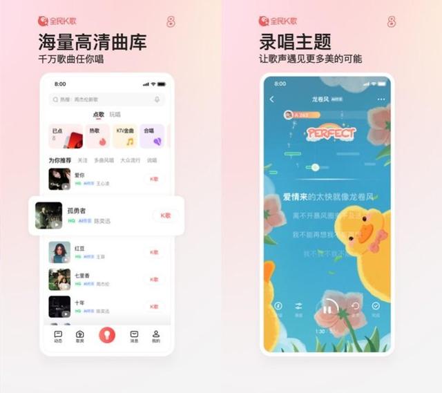 学唱歌软件app哪个好用，学唱歌的app哪个软件好
