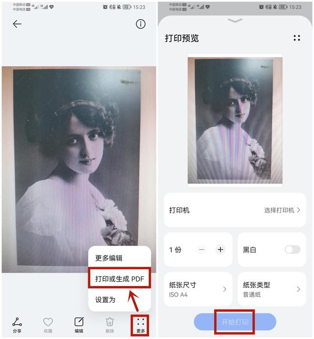 图片还原去遮挡软件手机版免费，图片还原去遮挡软件手机版免费下载