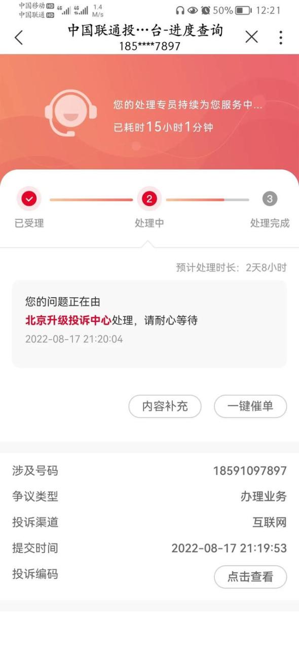 中国联通客服几点下班，中国联通客服几点下班儿