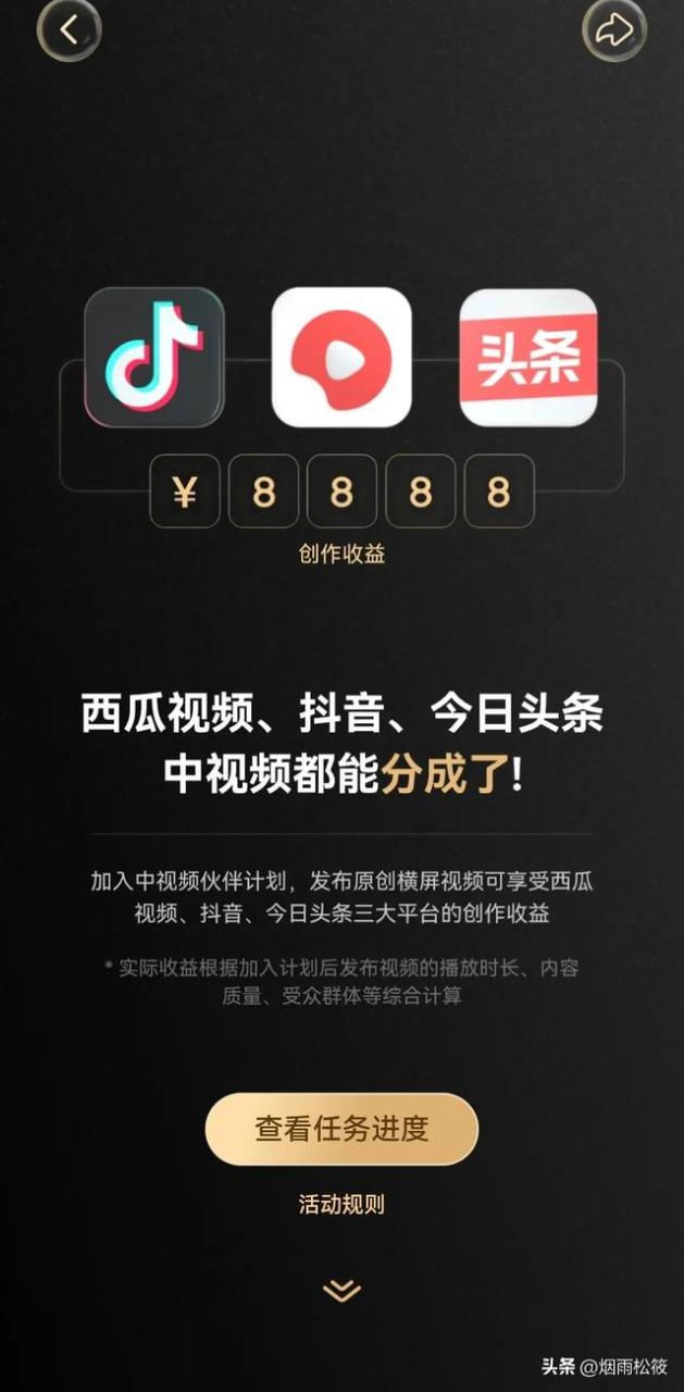 抖音中视频计划真的可以赚钱吗，抖音中视频计划真的可以赚钱吗知乎