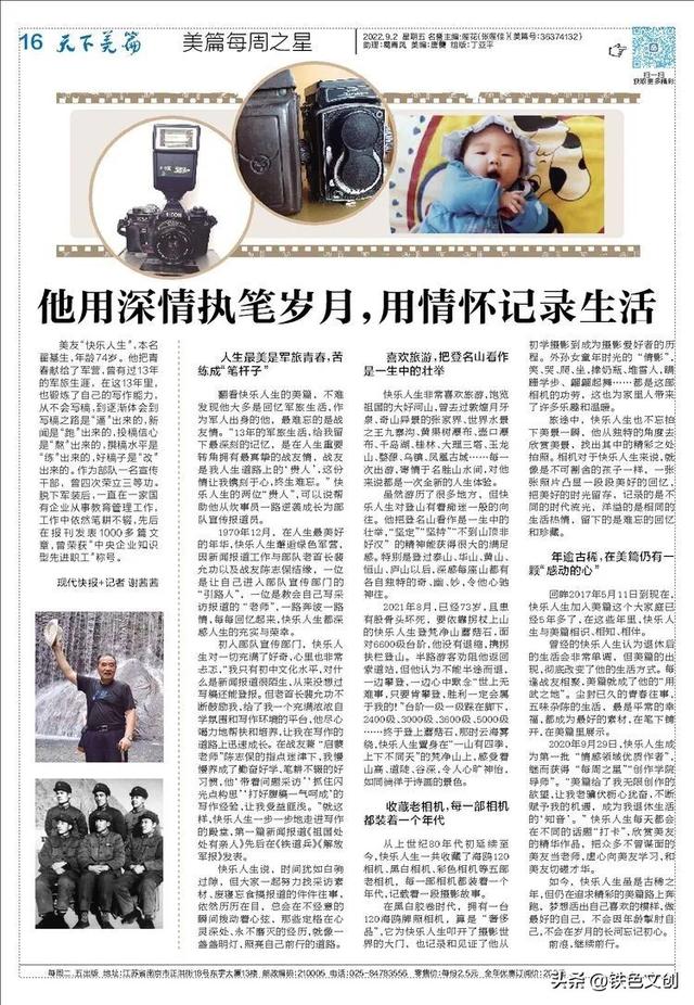 做个美篇是什么意思,活动美篇是什么意思