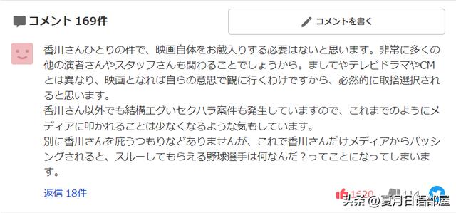 性丑闻的香川照之，主演电影《宫松与山下》海外电影节上映受好评