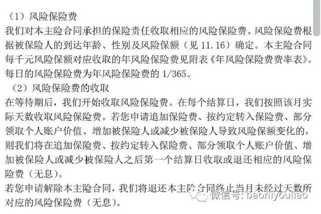 万能账户亏大了会怎么样，万能账户亏大了会怎么样吗
