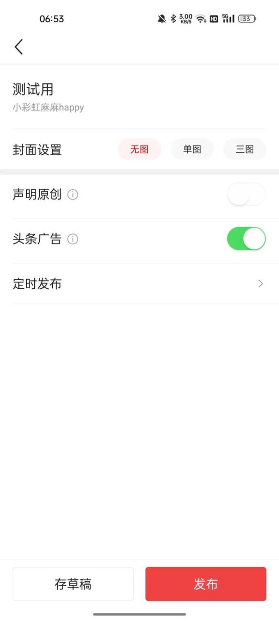 快看点自媒体平台怎么发布作品赚钱的,快看点自媒体平台怎么发布作品赚钱的呢