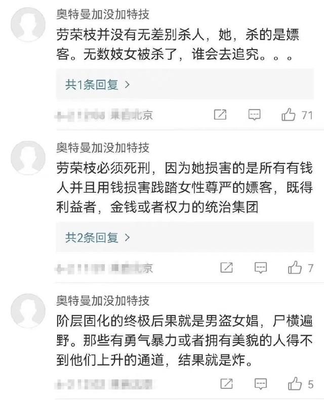 有没有人睡过劳荣枝,有没有人睡过劳荣枝的老婆