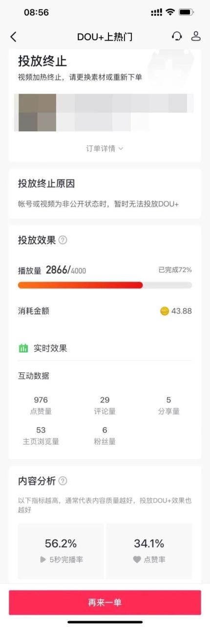 抖音如何增加浏览量和点赞量，抖音如何增加浏览量和点赞量呢