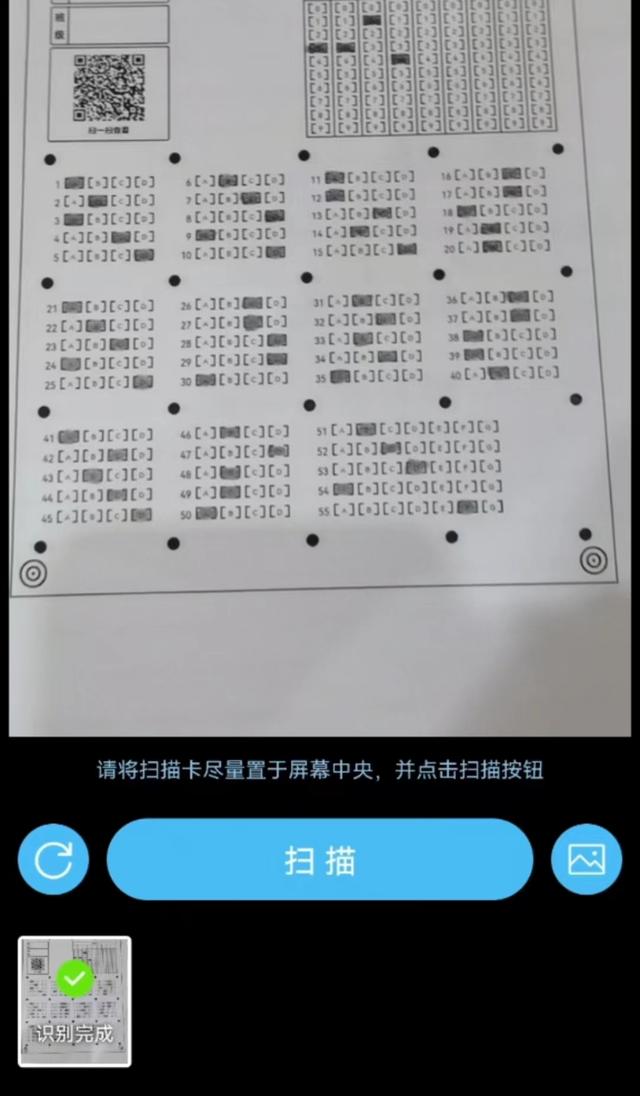 扫一扫批改作业的软件,扫一扫批改作业的软件有哪些