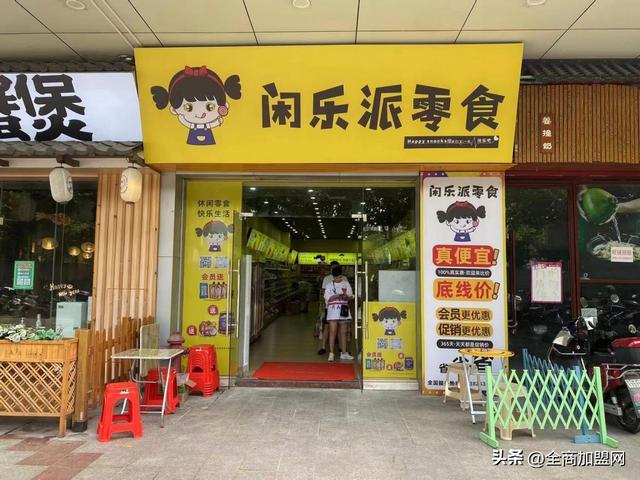 加盟店怎么加盟的，想加盟店怎么加盟