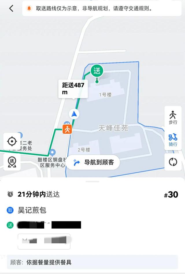 饿了么众包兼职app,饿了么众包兼职app下载