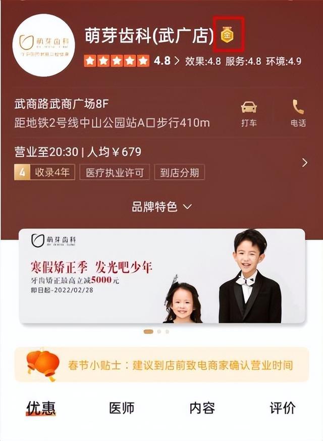 美团商家怎么推广更有效,美团上产品怎么推广