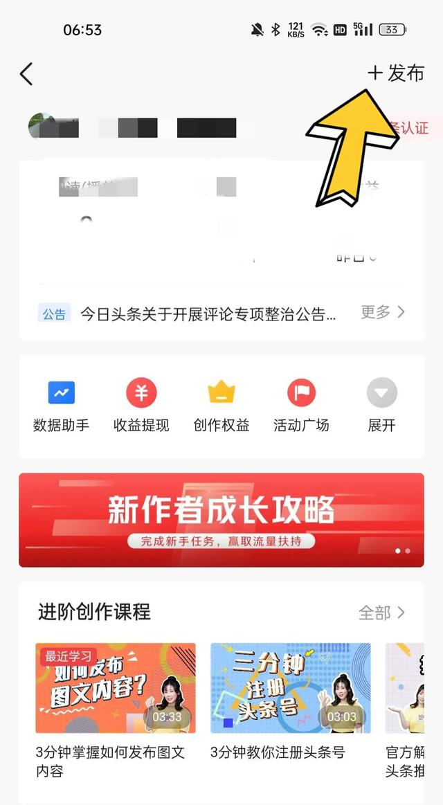 快看点自媒体平台怎么发布作品赚钱的,快看点自媒体平台怎么发布作品赚钱的呢