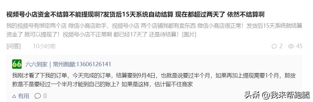 微信视频号怎么开店卖东西需要交什么费用吗，微信视频号_开店铺需要什么