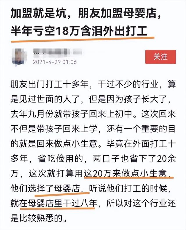 母婴店加盟最火热品牌十大排行榜重庆,母婴店加盟最火热品牌十大排行榜重庆有哪些