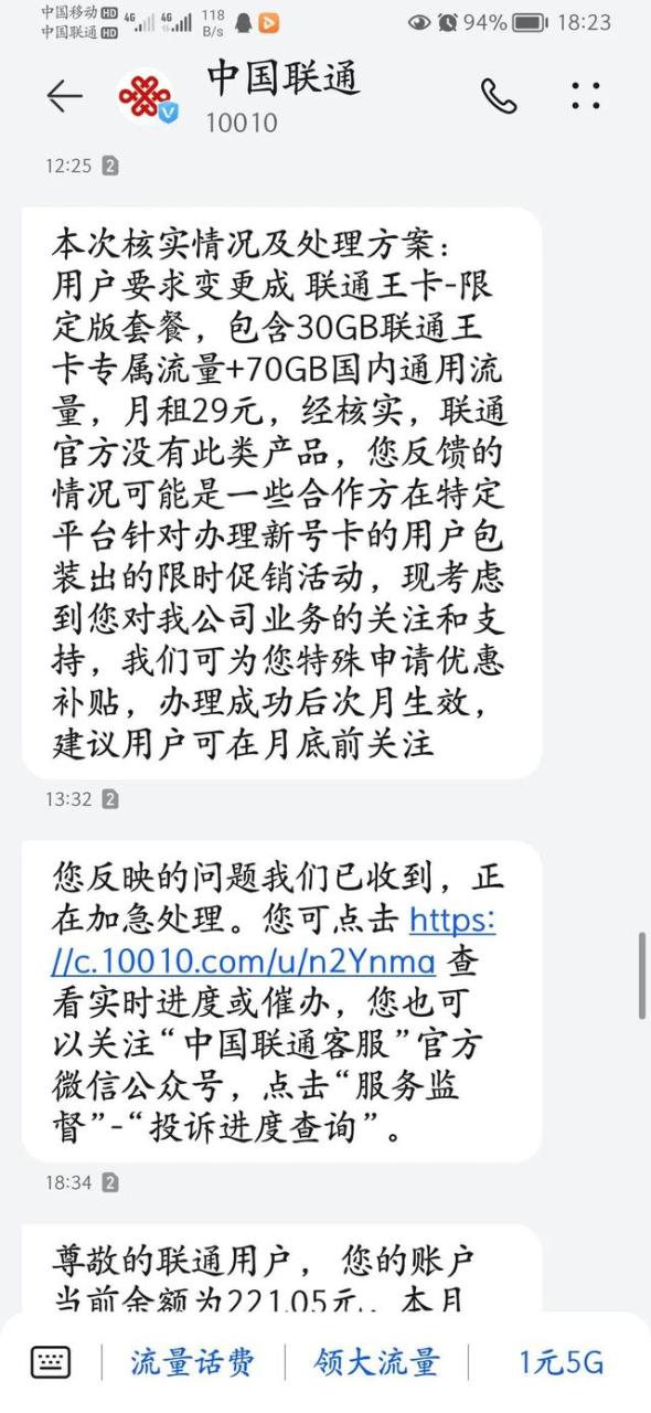 中国联通客服几点下班，中国联通客服几点下班儿