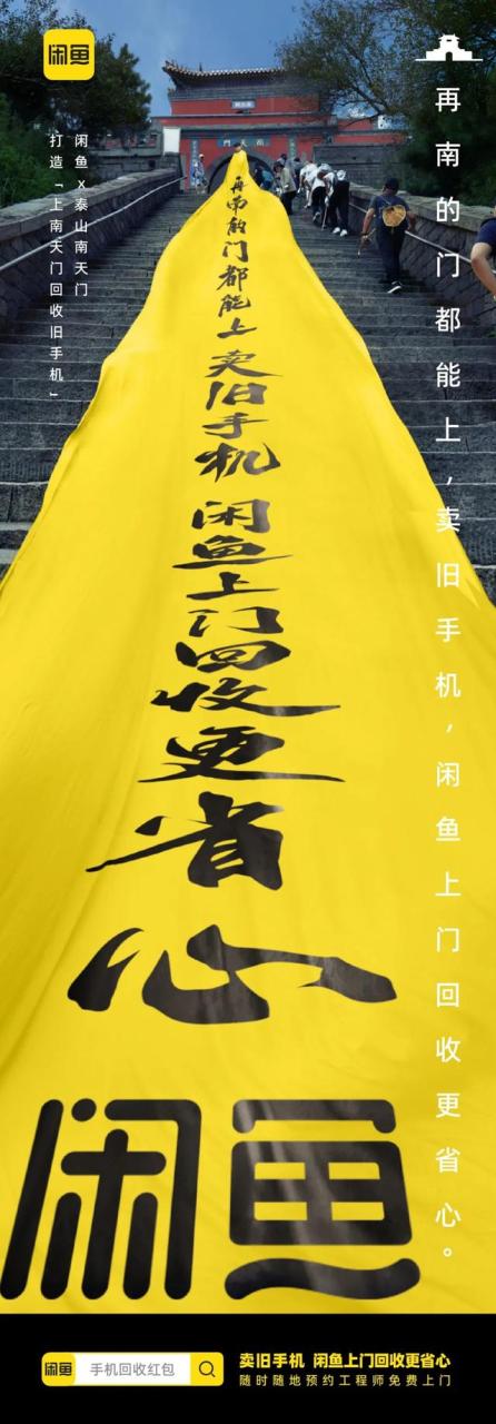 闲鱼官方回收怎么样,闲鱼官方回收怎么样操作