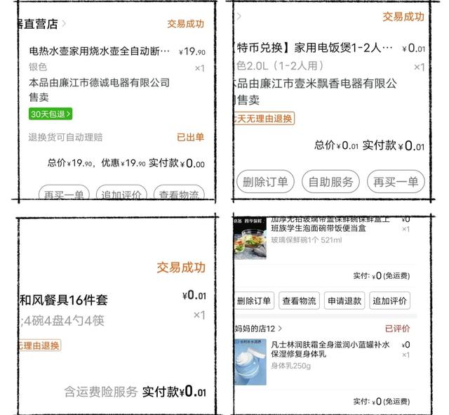 京东6元免邮券免费领取2022,京东6元免邮券免费领取2021