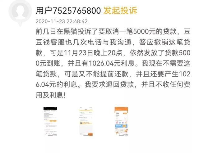 豆豆钱借款容易通过吗，豆豆钱借款好通过吗