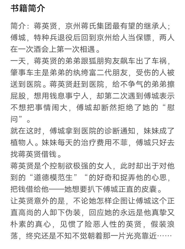 强推《鹅绒锁》睿智女总裁与特种兵王的相爱相杀_有肉有剧情_超好看