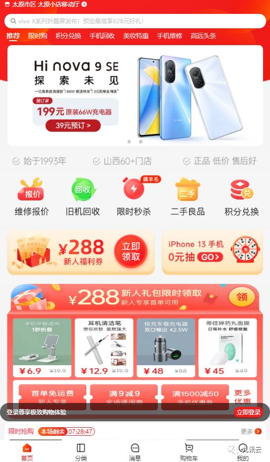 网络营销企划书范文,网络营销企划书范文模板